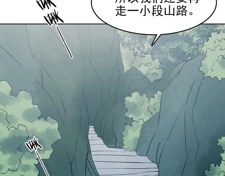 第54话 报恩的Ω（二） 第82页