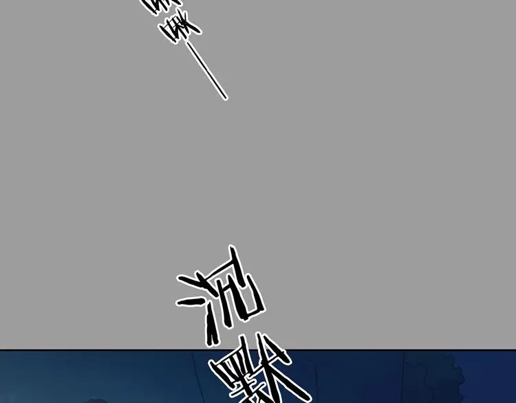 第54话 报恩的Ω（二） 第90页