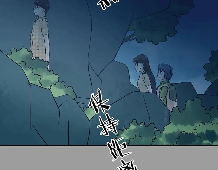 第54话 报恩的Ω（二） 第91页