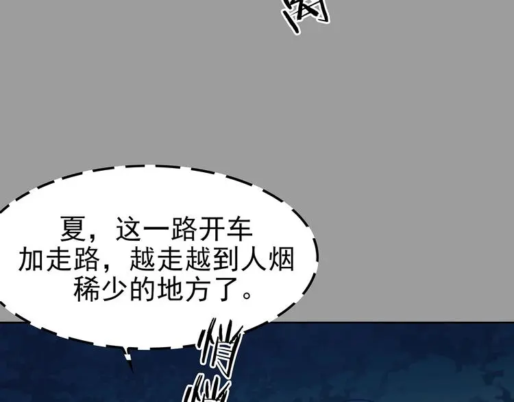 第54话 报恩的Ω（二） 第92页