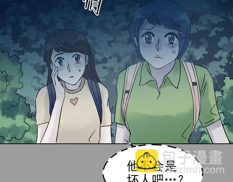 第54话 报恩的Ω（二） 第93页