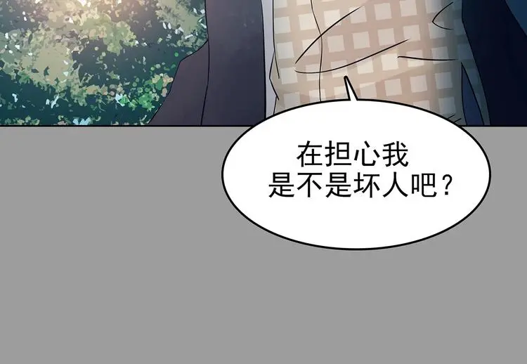 第54话 报恩的Ω（二） 第96页