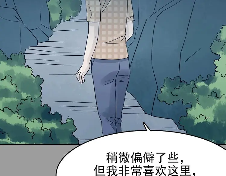 第54话 报恩的Ω（二） 第98页