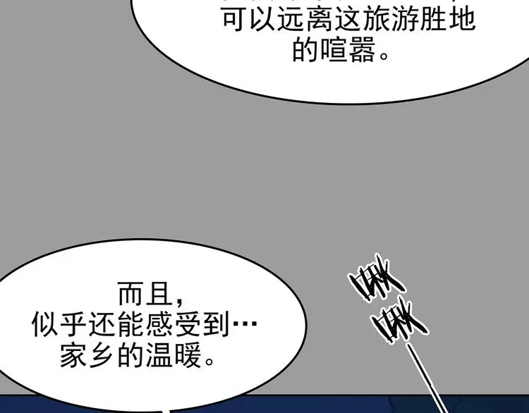 第54话 报恩的Ω（二） 第99页