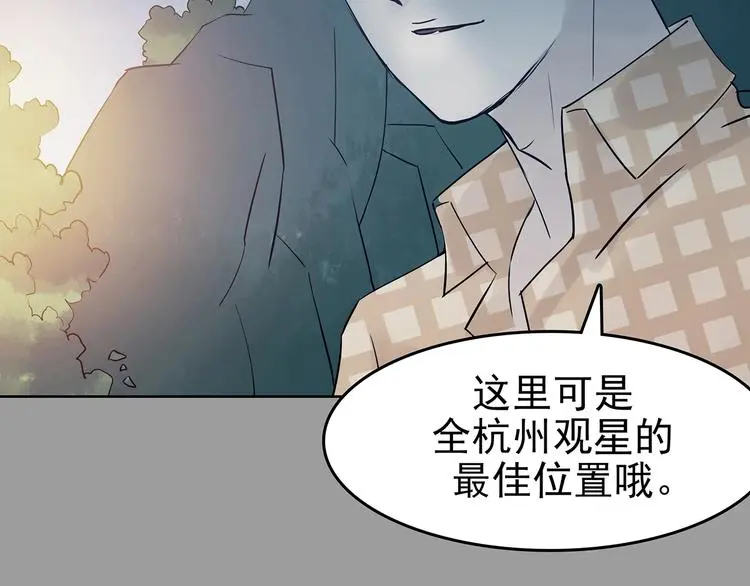 第54话 报恩的Ω（二） 第101页