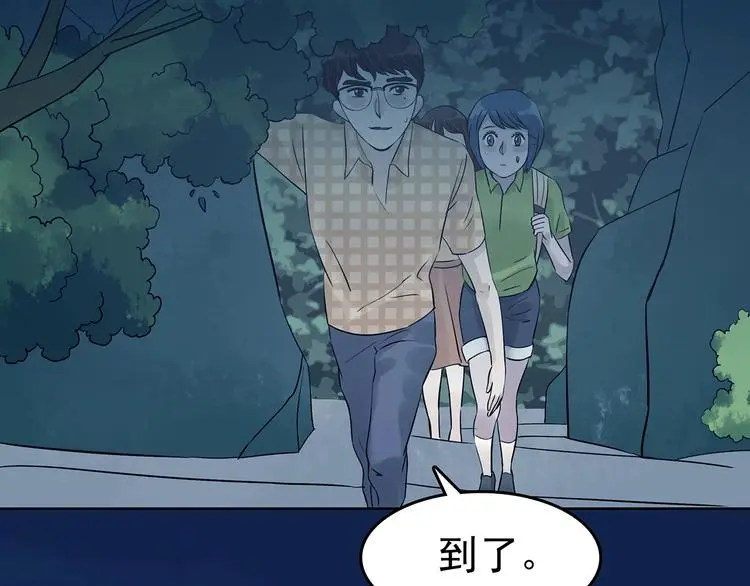 第54话 报恩的Ω（二） 第103页