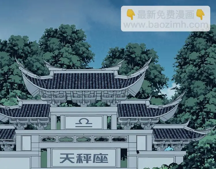 第54话 报恩的Ω（二） 第105页