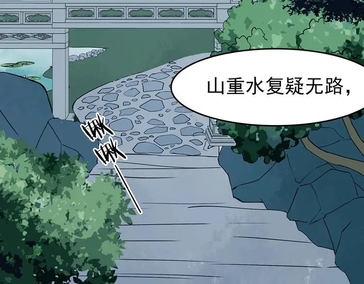 第54话 报恩的Ω（二） 第106页