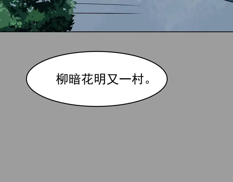 第54话 报恩的Ω（二） 第107页