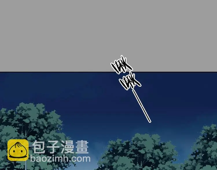 第54话 报恩的Ω（二） 第111页
