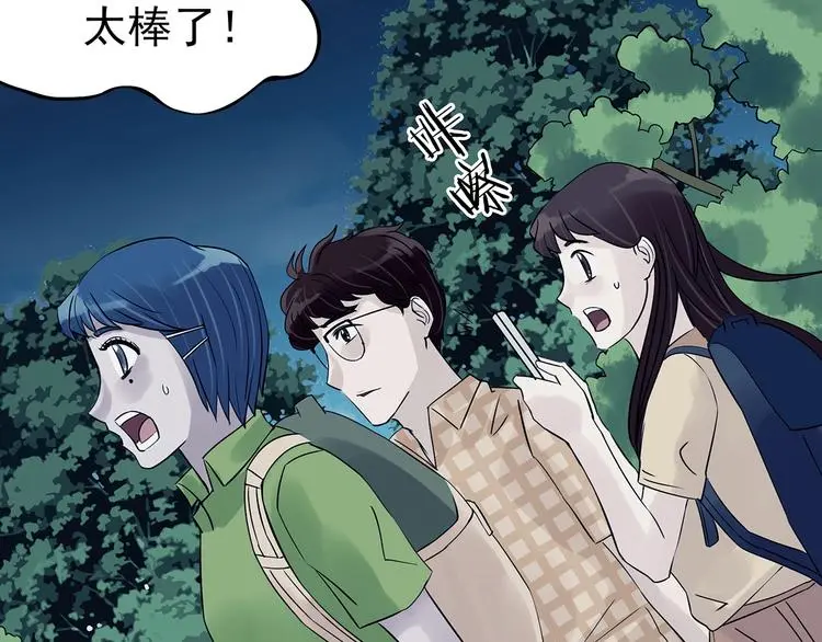 第54话 报恩的Ω（二） 第114页