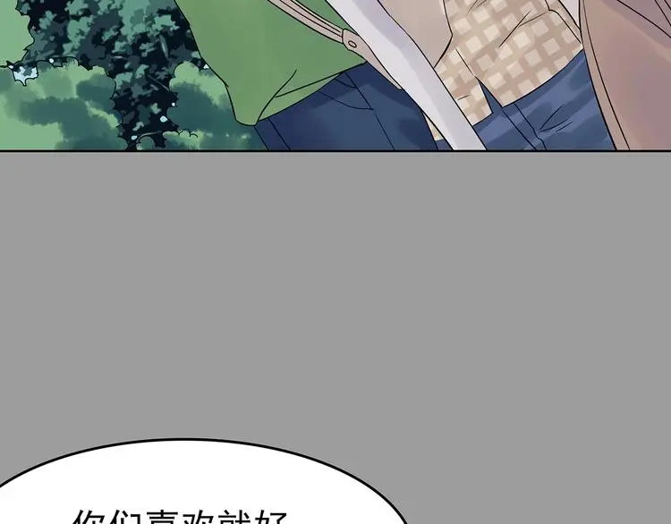 第54话 报恩的Ω（二） 第115页