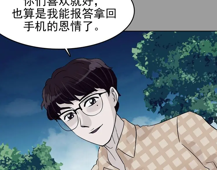 第54话 报恩的Ω（二） 第116页