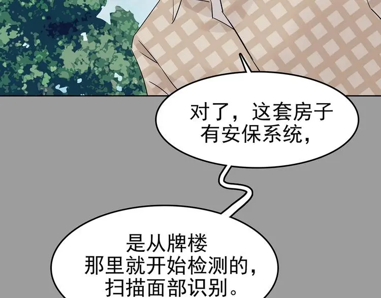 第54话 报恩的Ω（二） 第117页