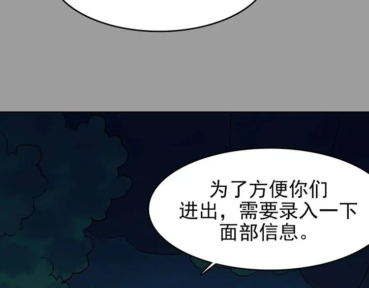 第54话 报恩的Ω（二） 第118页