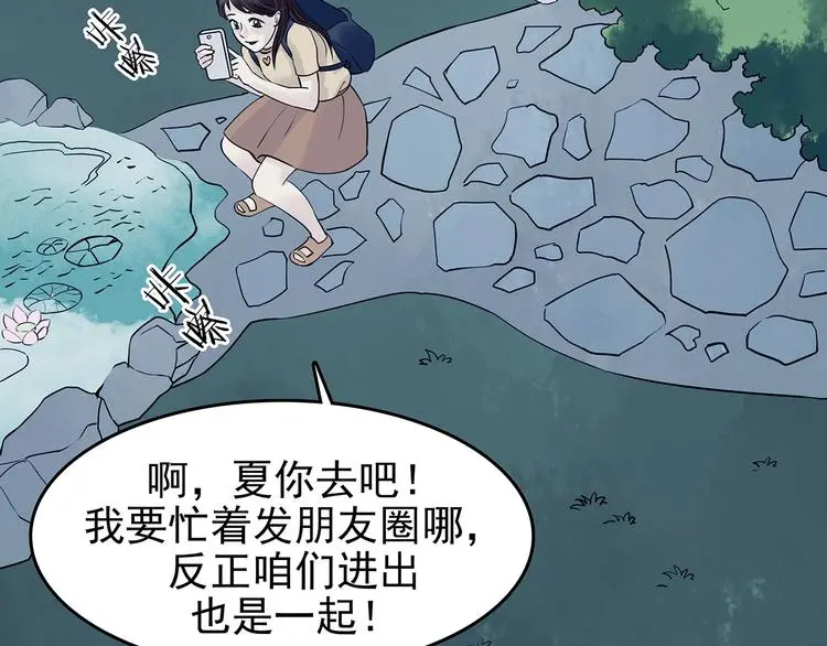 第54话 报恩的Ω（二） 第120页