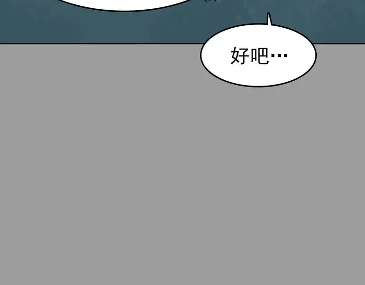 第54话 报恩的Ω（二） 第121页