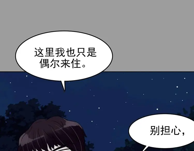 第54话 报恩的Ω（二） 第126页