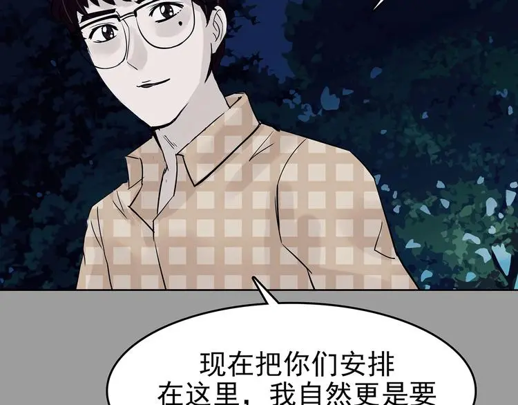 第54话 报恩的Ω（二） 第127页