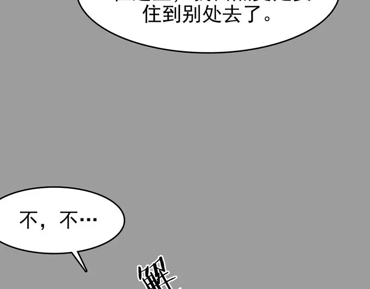 第54话 报恩的Ω（二） 第128页