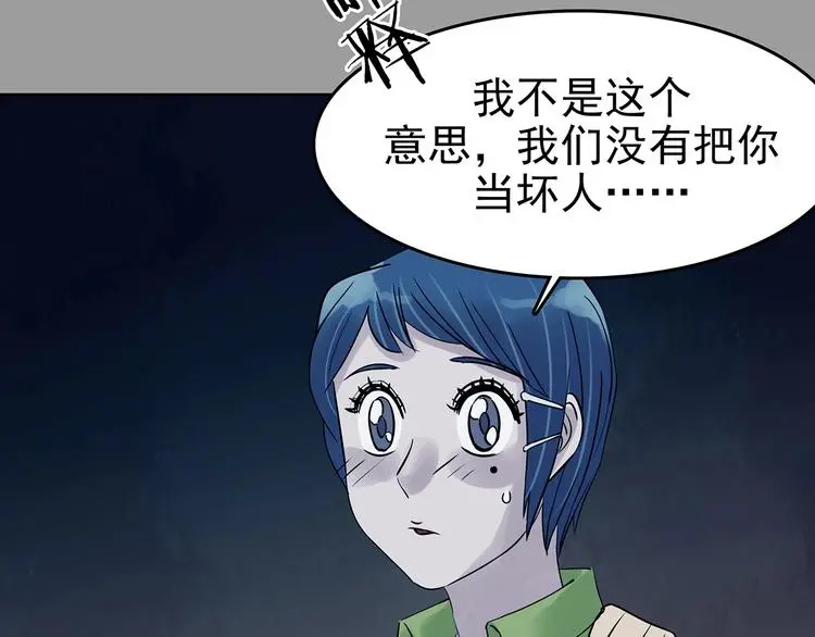 第54话 报恩的Ω（二） 第129页