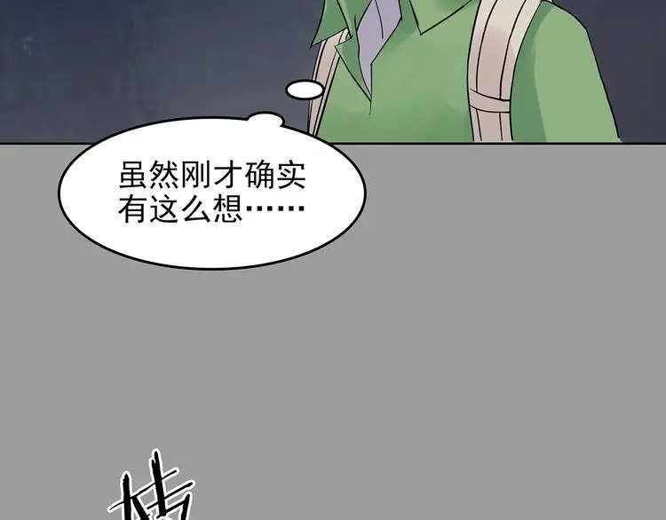 第54话 报恩的Ω（二） 第130页
