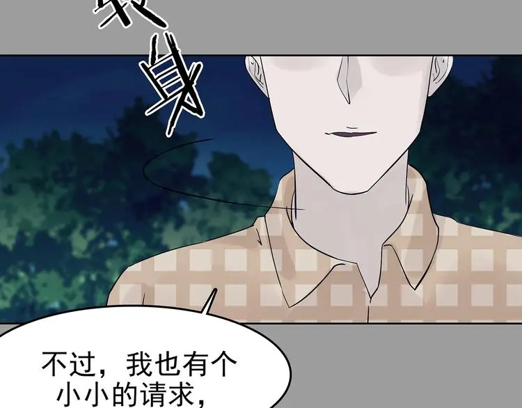 第54话 报恩的Ω（二） 第131页
