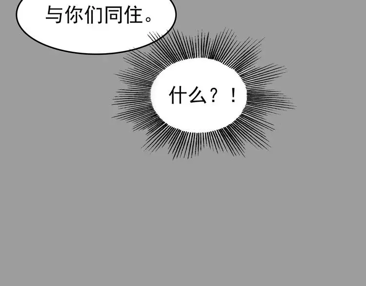 第54话 报恩的Ω（二） 第139页