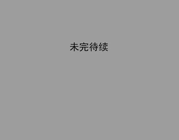 第54话 报恩的Ω（二） 第140页