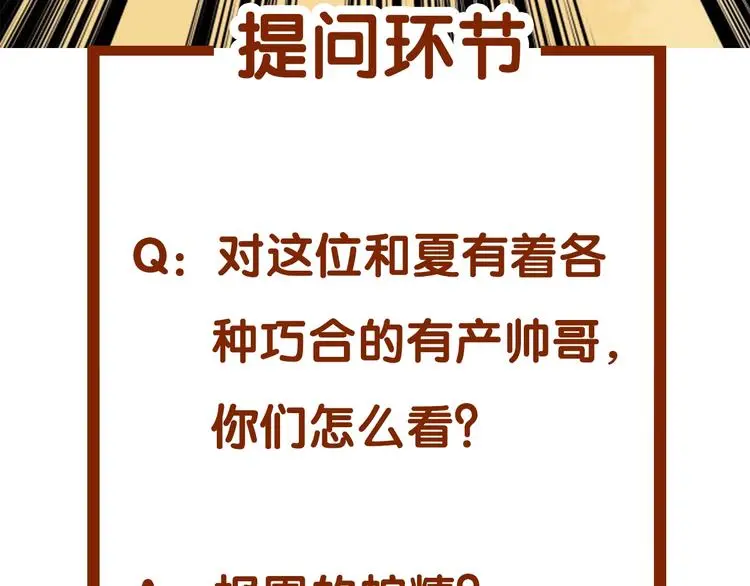 第54话 报恩的Ω（二） 第144页