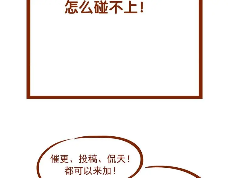 第54话 报恩的Ω（二） 第146页
