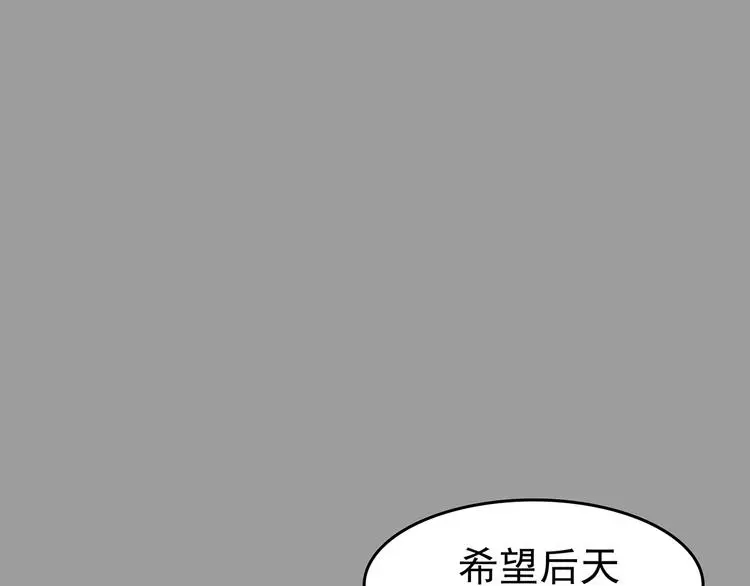 第55话 报恩的Ω（三） 第5页