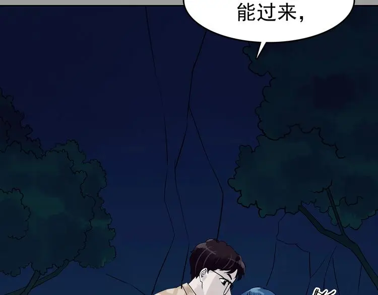 第55话 报恩的Ω（三） 第6页