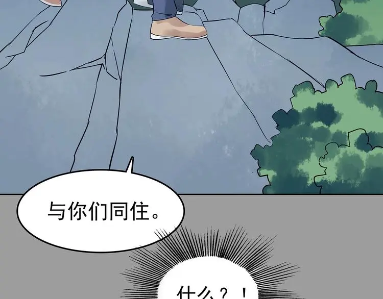 第55话 报恩的Ω（三） 第8页
