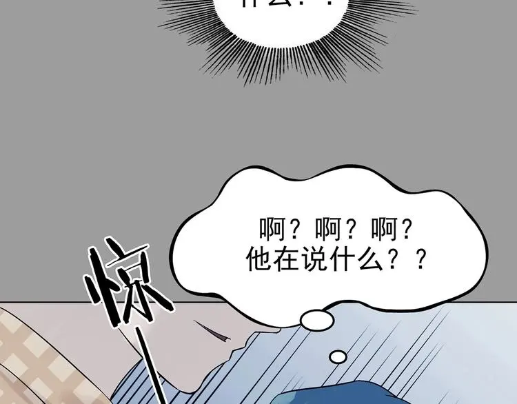 第55话 报恩的Ω（三） 第9页