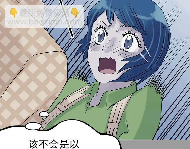 第55话 报恩的Ω（三） 第10页
