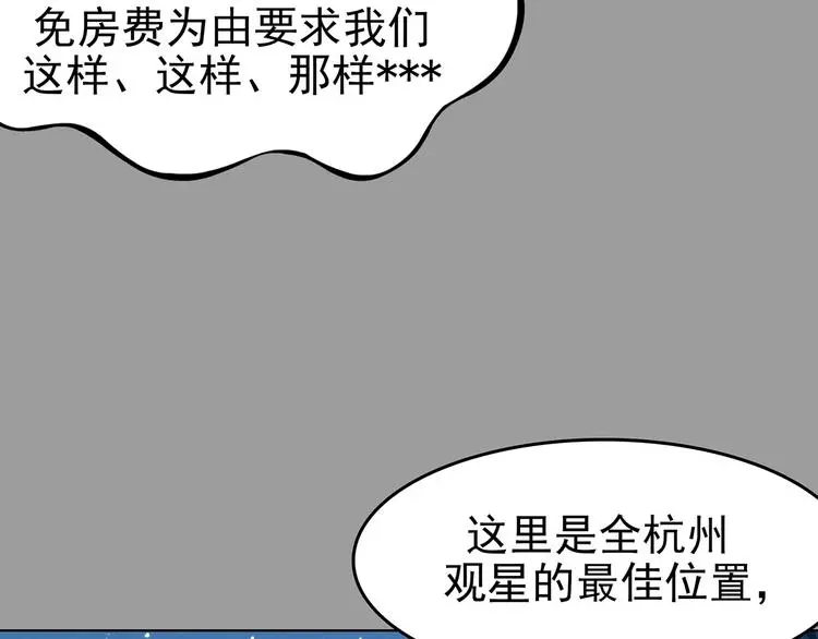 第55话 报恩的Ω（三） 第11页