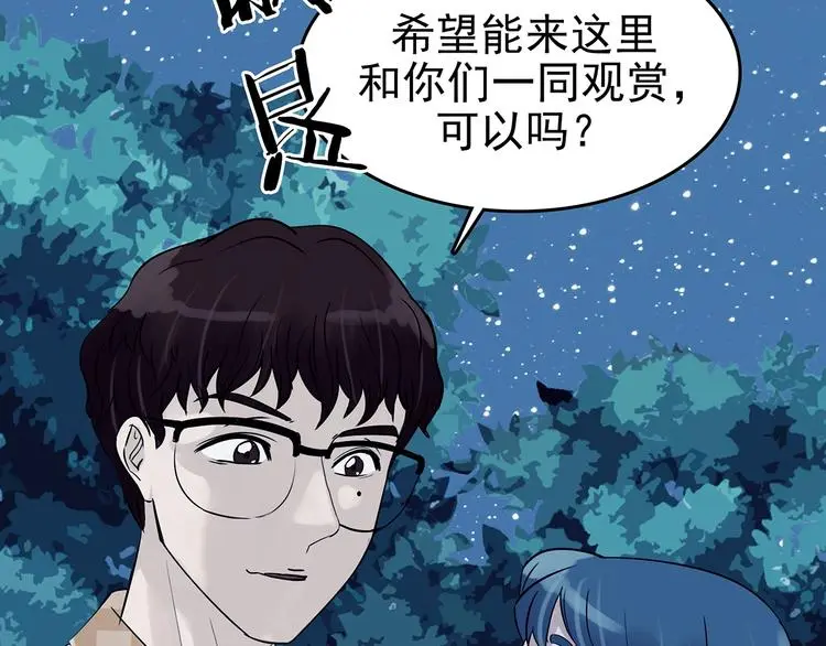 第55话 报恩的Ω（三） 第14页