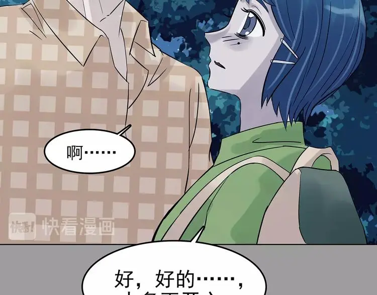 第55话 报恩的Ω（三） 第15页