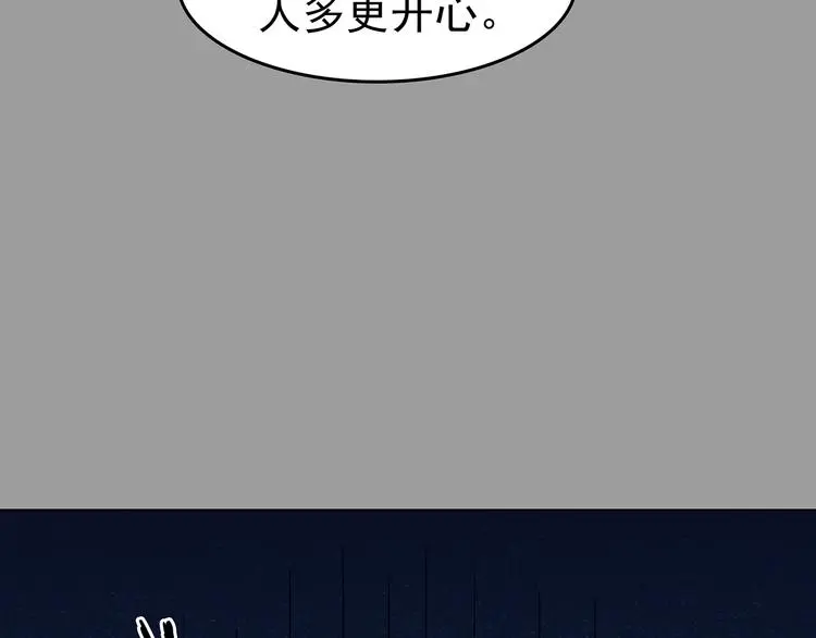 第55话 报恩的Ω（三） 第16页