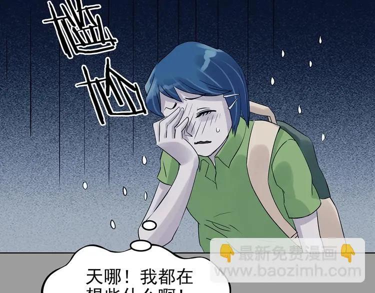 第55话 报恩的Ω（三） 第17页