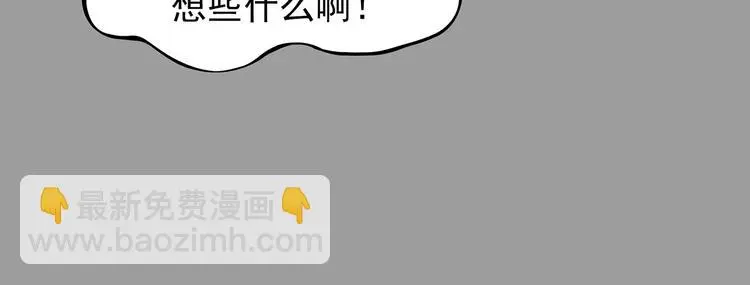 第55话 报恩的Ω（三） 第18页