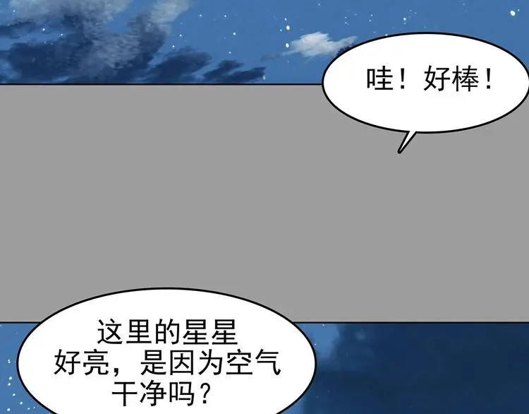 第55话 报恩的Ω（三） 第20页