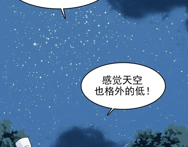 第55话 报恩的Ω（三） 第21页
