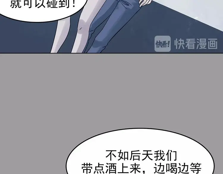 第55话 报恩的Ω（三） 第23页