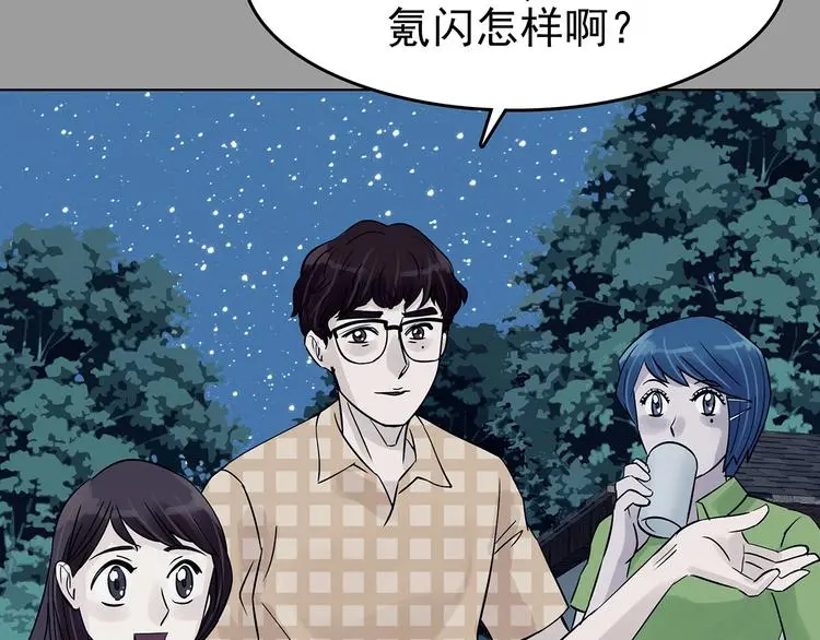 第55话 报恩的Ω（三） 第24页
