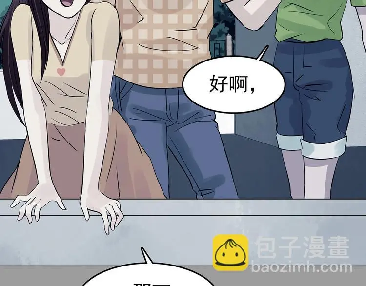 第55话 报恩的Ω（三） 第25页