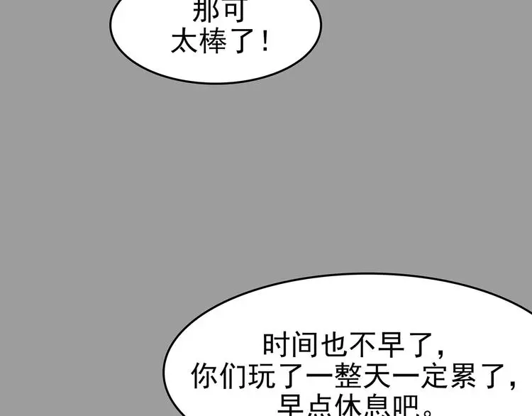 第55话 报恩的Ω（三） 第26页