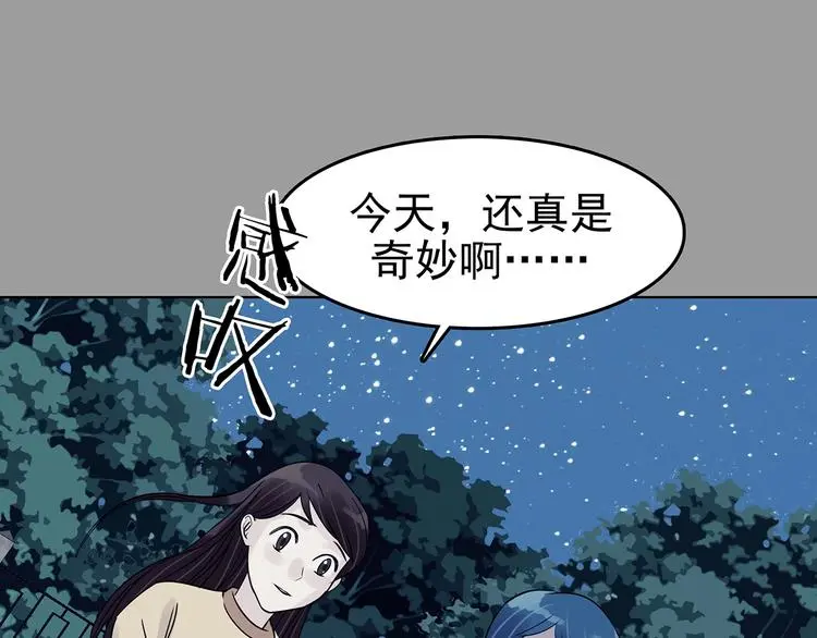 第55话 报恩的Ω（三） 第32页