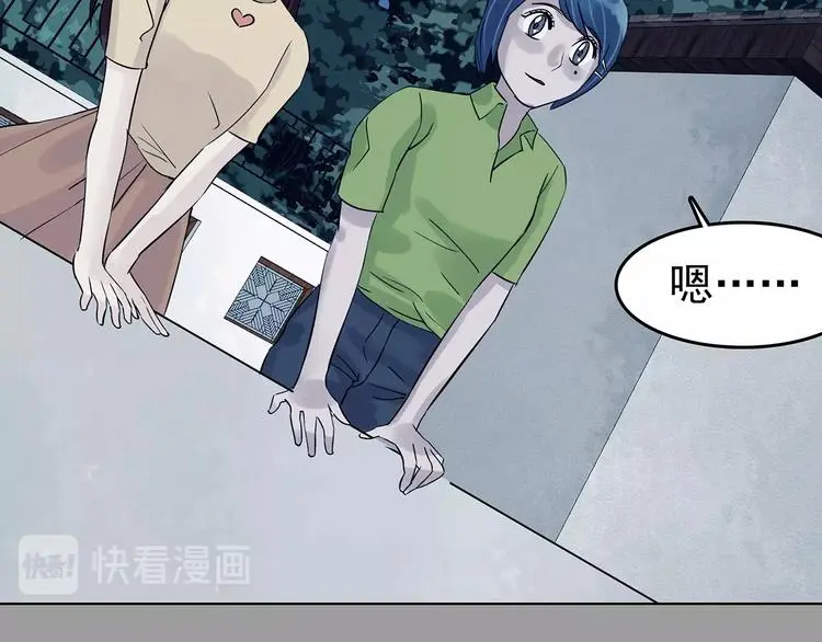 第55话 报恩的Ω（三） 第33页